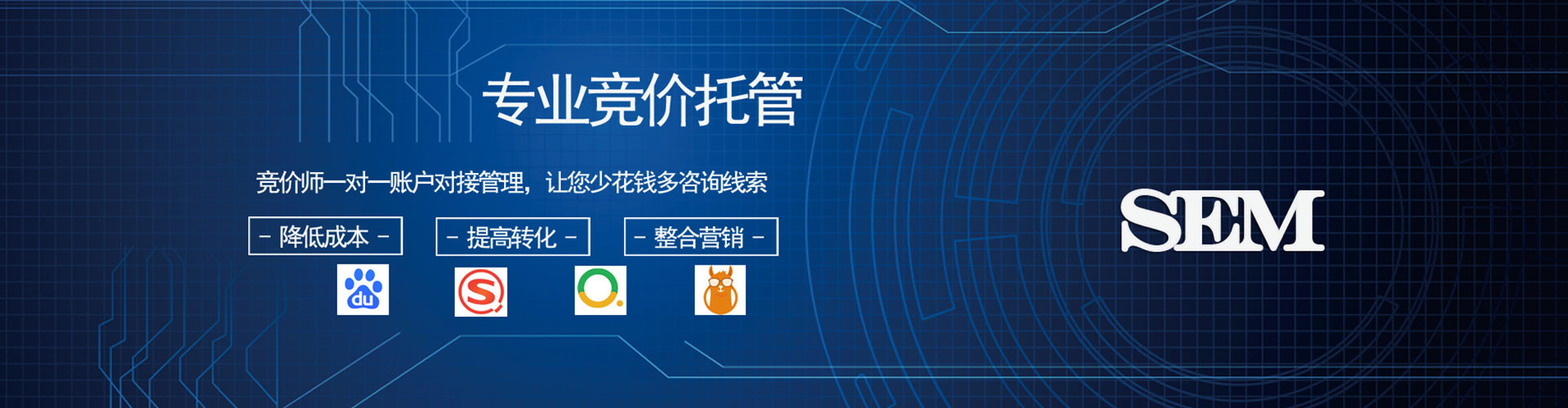 盐水百度竞价广告
